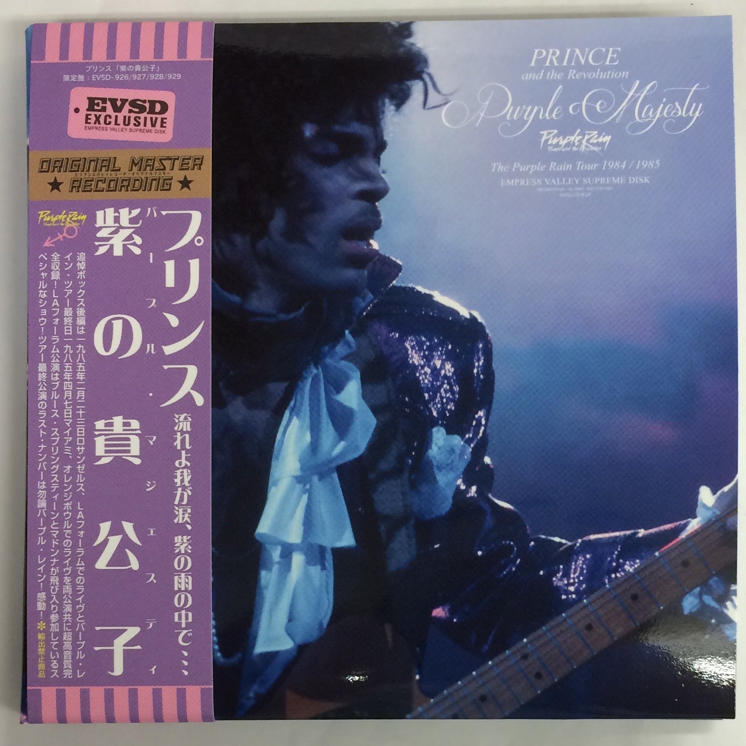 New Arrival!!! +α PRINCE CD | 西新宿レコード店 Red Ring Recordsの 