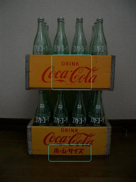 １９６０年代の懐かしい コカ・コーラ ホームサイズ５００ＭＬ瓶 配送