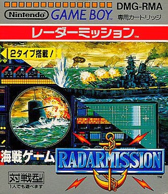 レーダーミッション | ＋PocketGame Museum ・・