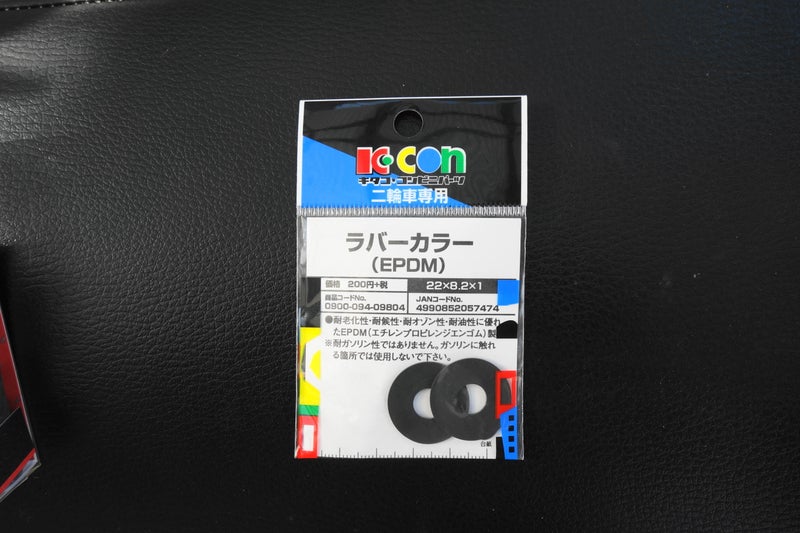 390円 大人気新品 ポッシュ POSH 内径変換アルミカラー M8→M6 2個入り 900806