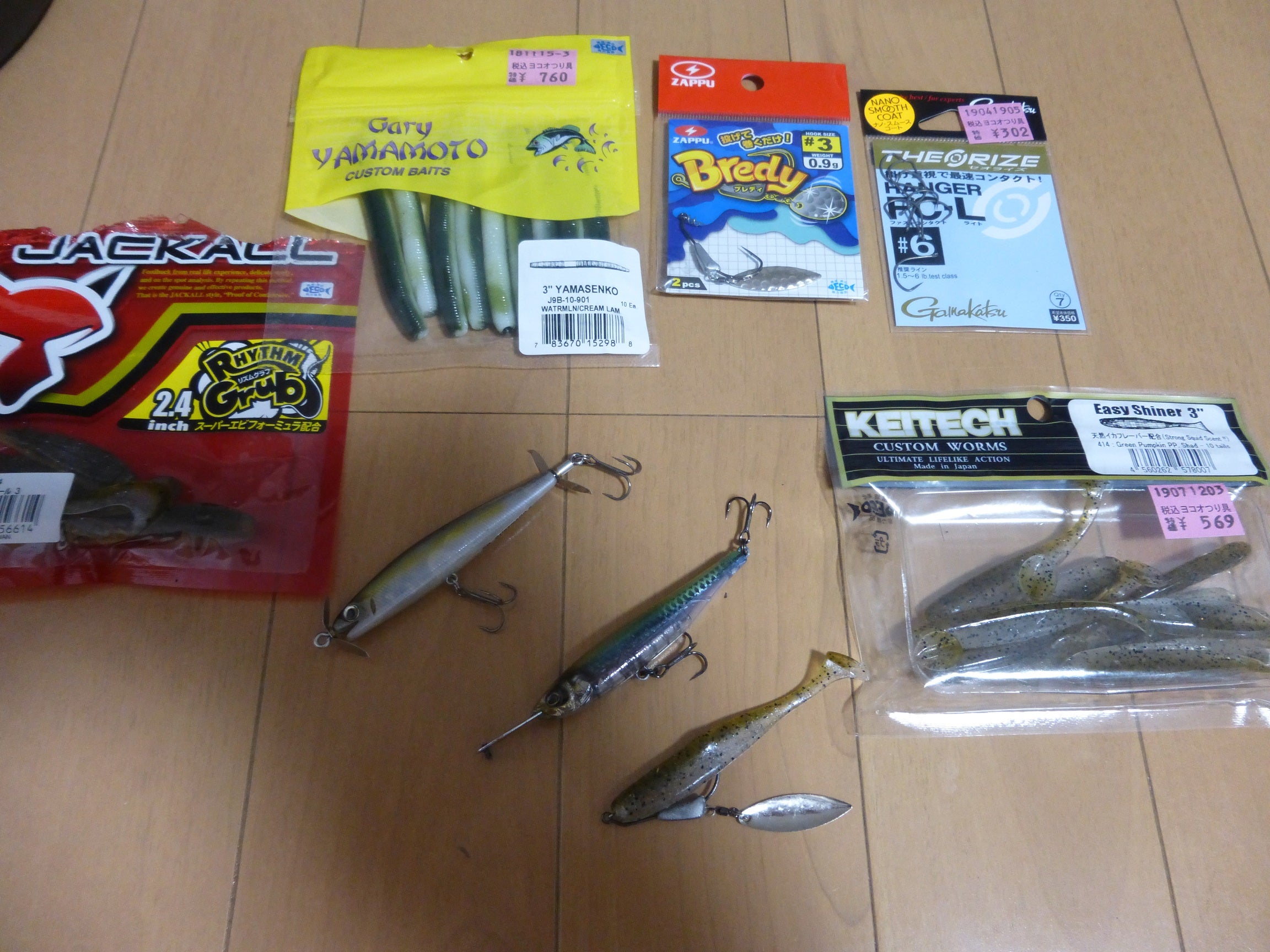NEW ロッド(*´з`) | 蛙の「週末は陸っぱり!!」 NEW ロッド(*´з`) | 蛙の「週末は陸っぱり!!」