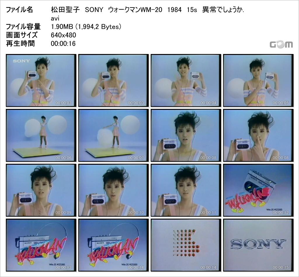 1984 ソニー ウォークマンWM-20 【松田聖子】 | 1食100円生活