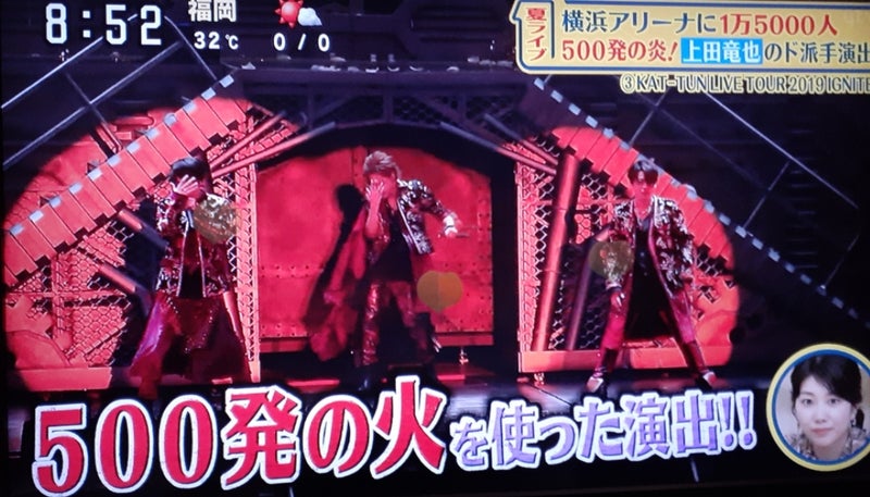 KAT-TUNライブ５００発の火‼️最高ぉの演出に魅了・ONE OK ROCKライブ痴漢だらけ❓