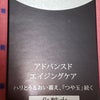 資生堂ジャパン『エリクシール アドバンスド ローションTII』を試してみました！の画像