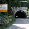小牧峠隧道の画像