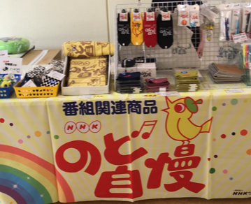 Nhkのど自慢報告 番外編 宮城県美里町文化会館公式ブログ