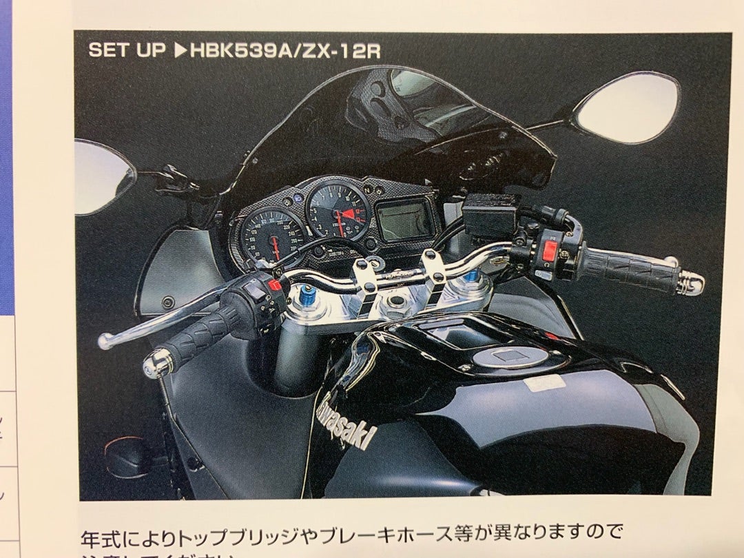 首が回らないならコレ！(ZX-12R編) | 松江のバイク好き YUZIのブログ
