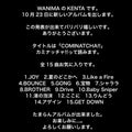 ★WANIMA 2ndアルバム「COMINATCHA」10/23発売‼