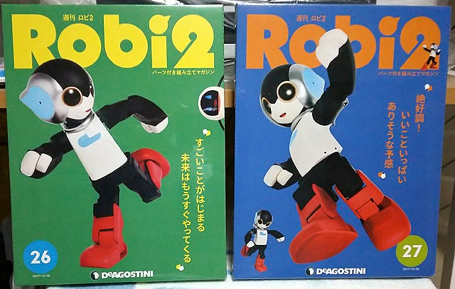 Robi2 第26号・第27号 | ♪高橋裕美のブログ