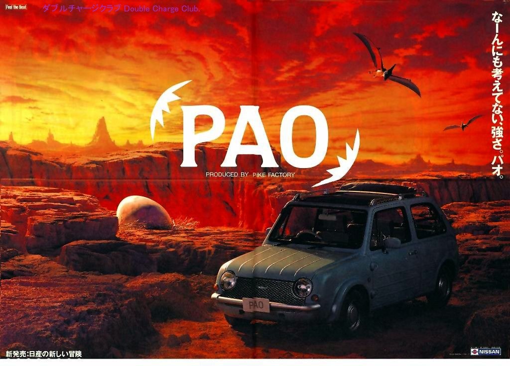 日産・パオ E-PK10型 カタログ 1989年1月発行。 | ダブルチャージ 