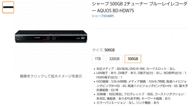 シャープ 1TB 2チューナー ブルーレイレコーダー AQUOS BD-HDW50