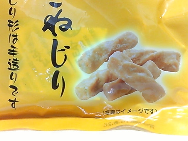 56％以上節約 札幌第一製菓 三温糖きなこねじり 170g×10袋