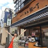 大倉山の美味しいものを紹介したいブログ【芋子】の画像