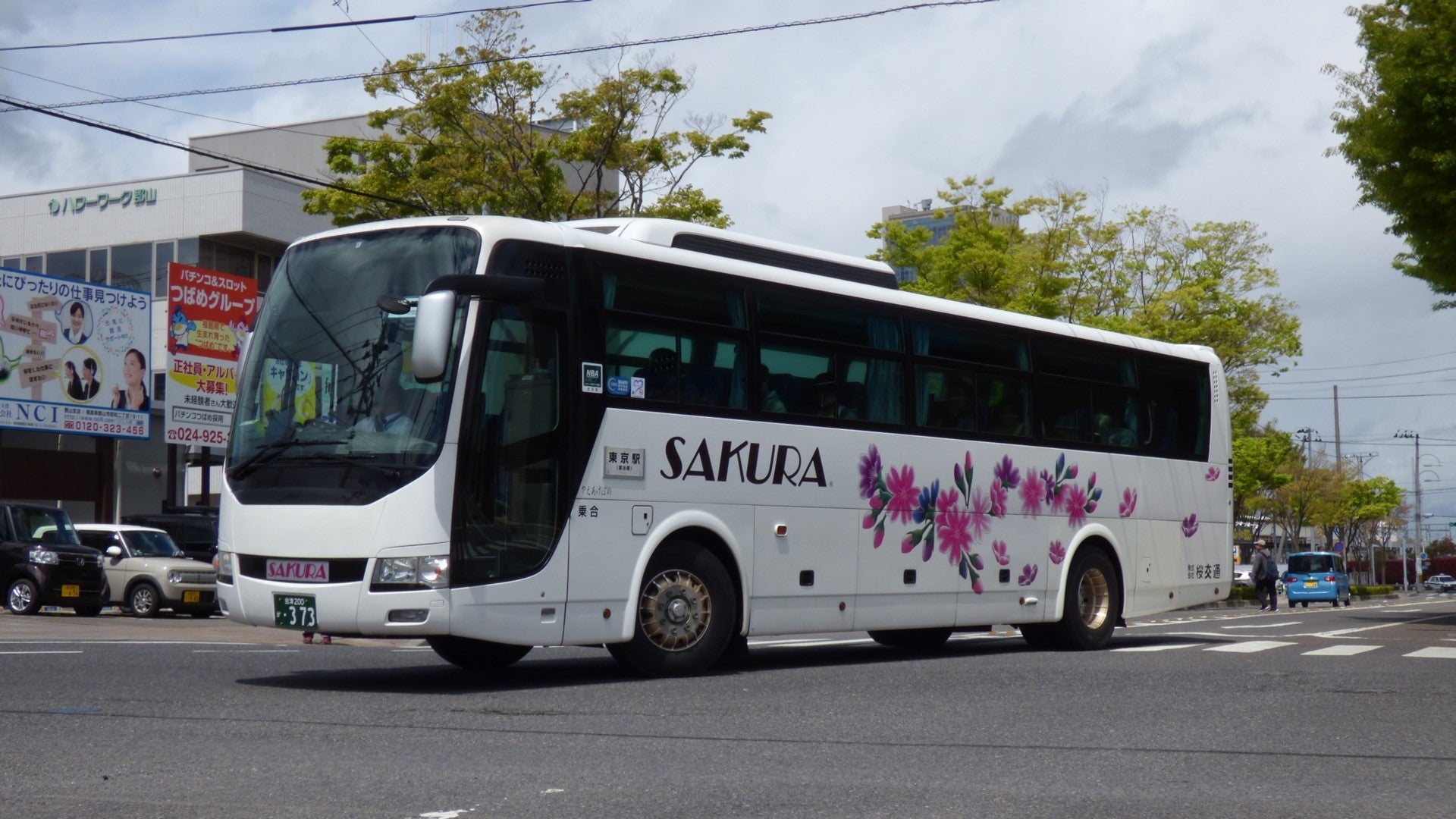 杉崎観光ﾊﾞｽ 桜交通 やえあけぼの Hino Airloopのブログ