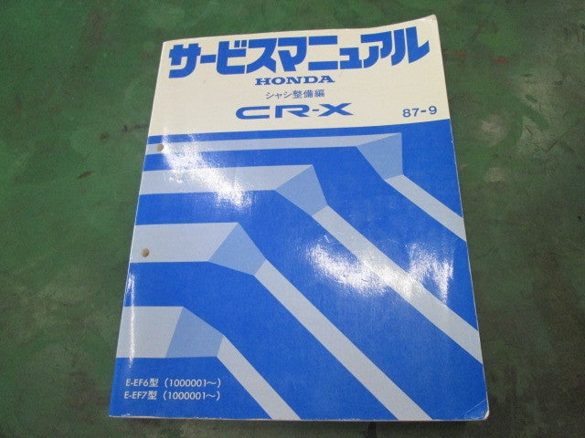 Roadpartner ロードパートナー タイミングベルト CR X デルソル 〜H