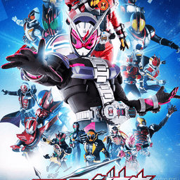 画像 仮面ライダージオウ最終回！！ の記事より 1つ目