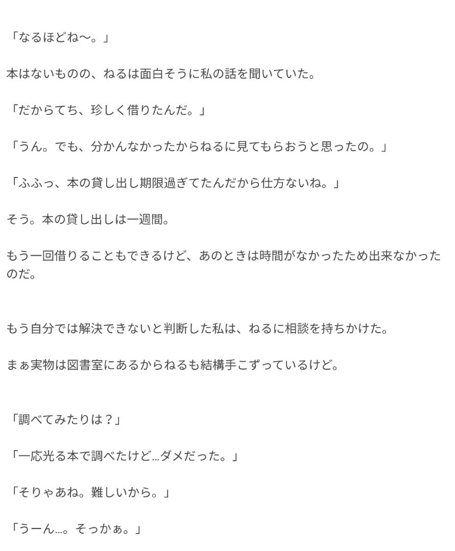 真夜中の疾走ガール　４の記事画像