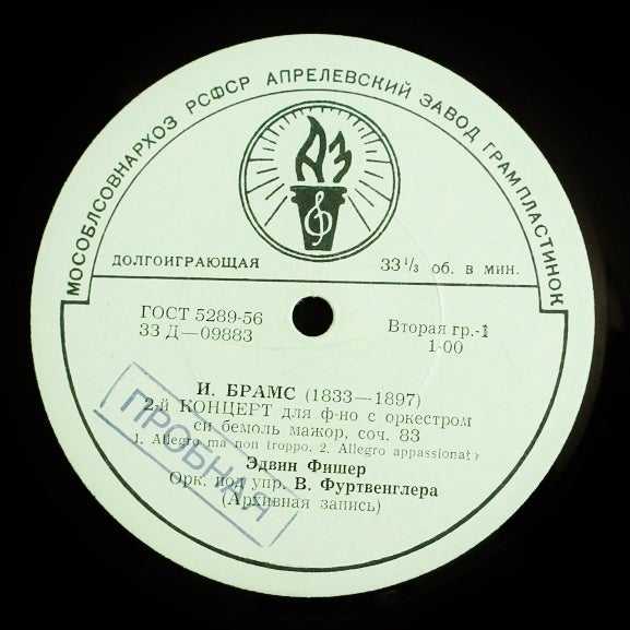 メロディアのLP⑨ メロディア盤で聴く大戦中のフルトヴェングラー 