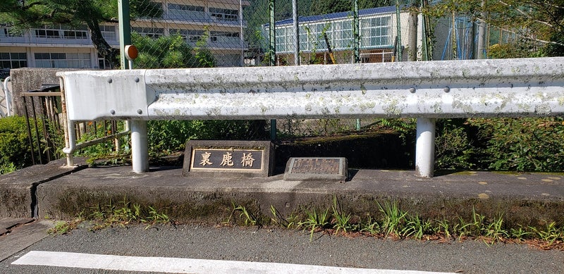 364 史跡遺跡【裏鹿城跡】～静岡県浜松市をドライブしよう～ | 私が見た静岡県浜松市はこんなに楽しい