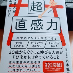 画像 『超   直感力』リュウ博士に会ってきました♡ の記事より 1つ目