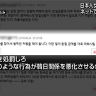 日本人女性に「おい、クソ女」と暴行した朝鮮男「私は殴ってない。動画は編集。悔しい」とまるで被害者の記事より