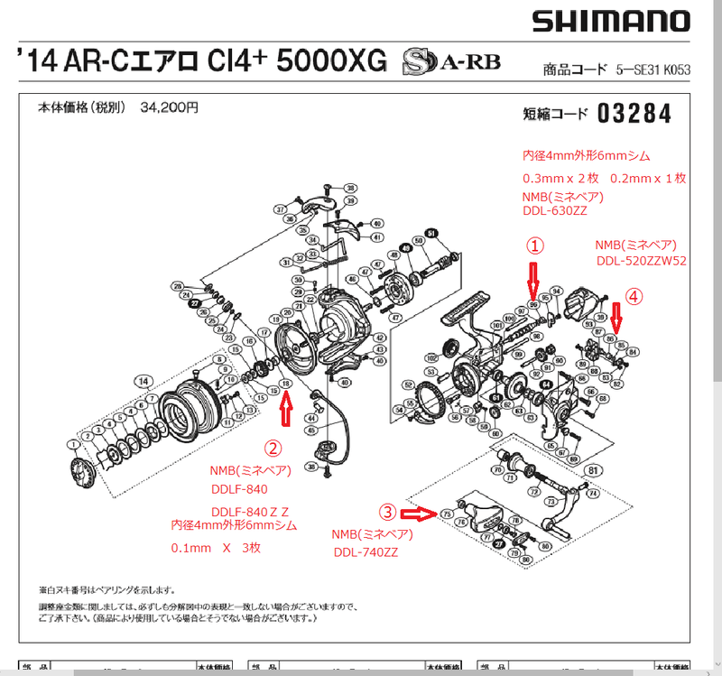 リールSHIMANO AR-C AERO C14+ 5000XG シマノ - リール