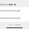 8月のmaiiiiiiiiiiiiiiii Ranking(1)の画像