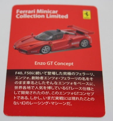 1/64サークルKサンクス 京商フェラーリミニカーコレクション 1/64サークルKサンクス 京商フェラーリミニカーコレクション