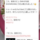 No.5785 AKB48新曲のカップリング『モニカ、夜明けだ』のMV公開！おかっぱ&さあや♪の記事より