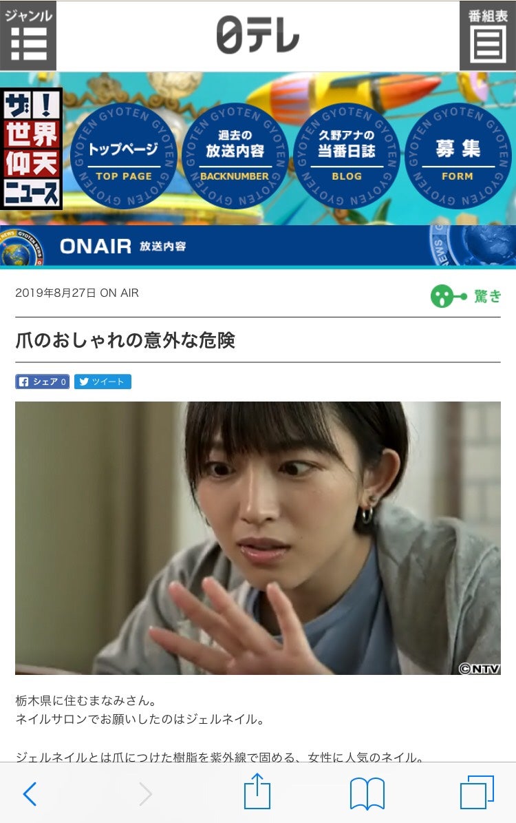 グリーンネイルとは 世界仰天ニュースでも放映されました 8 27放映 Mija Fluraミハ フルーラ 戸田 戸田公園 北戸田 蕨 武蔵浦和 川口 浦和 与野 大宮 赤羽 板橋 グリーンネイルとは 世界仰天ニュースでも放映されました 8 27放映 Mija Fluraミハ フルーラ 戸田 戸田公園 北戸田 蕨 武蔵浦和 川口 浦和 与野 大宮 赤羽 板橋