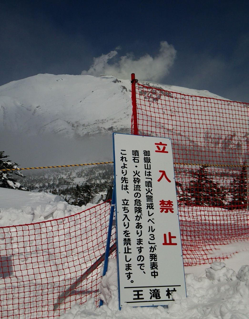 おんたけ．の記事画像
