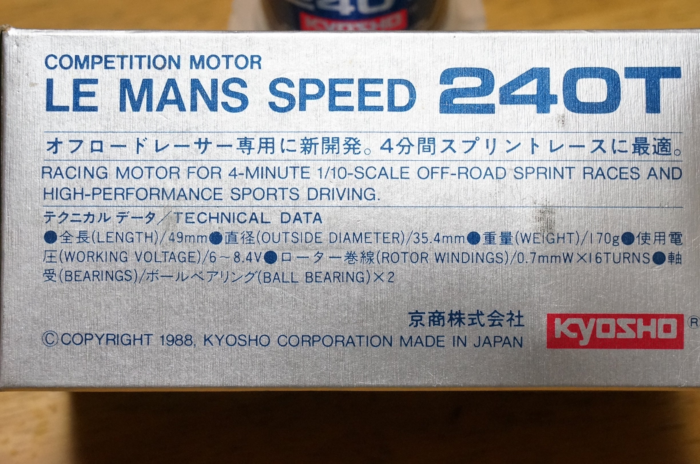 京商 ルマンモーター とか | KENのPCガレージ 京商 ルマンモーター とか | KENのPCガレージ
