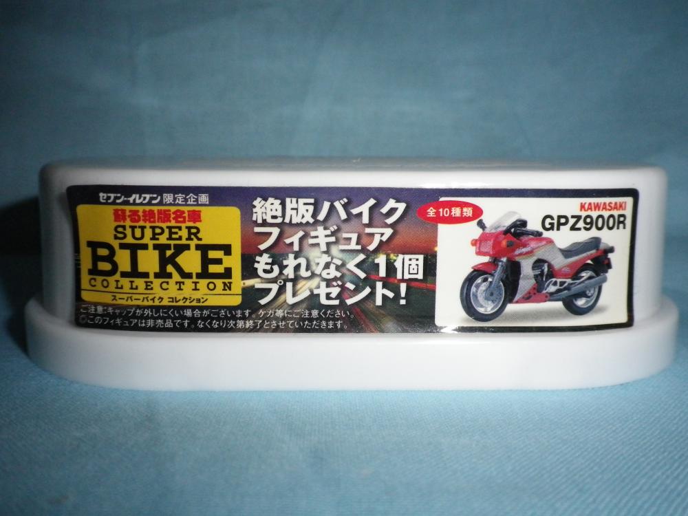 蘇る絶版名車 SUPER BIKE COLLECTION Kawasaki GPZ900R | JUN_Kのブログ