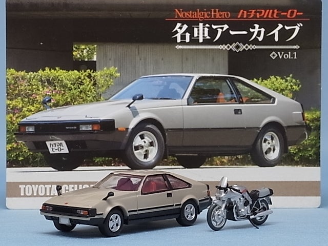 F-toys 1/72 TOYOTA CELICA XX 2800GT＋SUZUKI GSX11 | JUN_Kのブログ