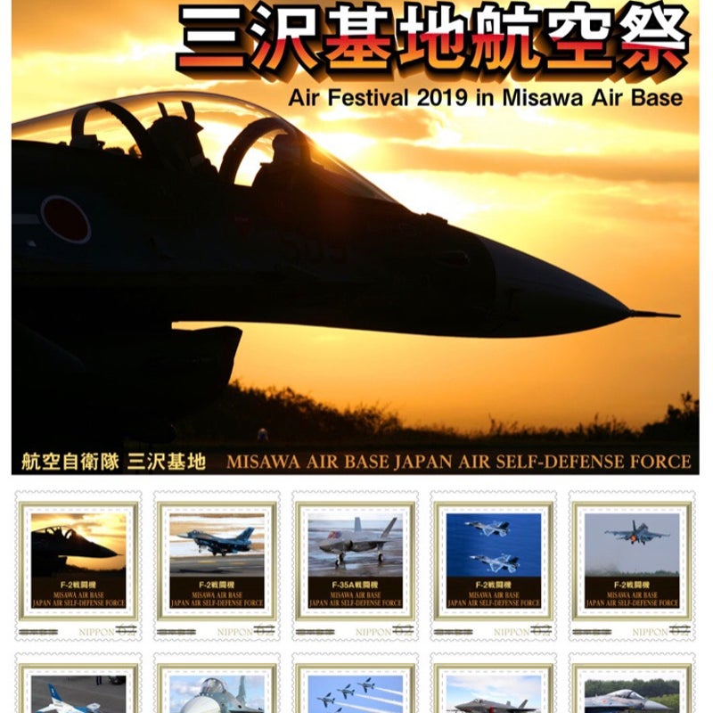 AIR BASE MISAWA 航空自衛隊三沢基地 DVD 【名入れ無料】