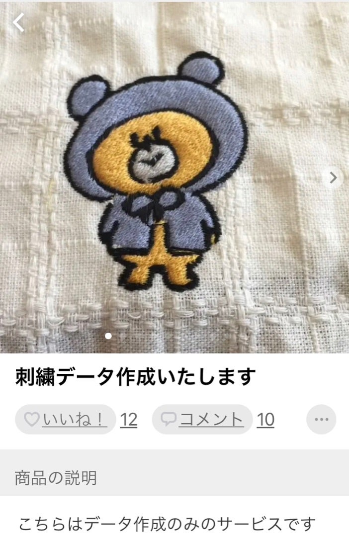 刺しゅうプロ オリジナルカードについて | ミシン刺繍倶楽部~ミシン