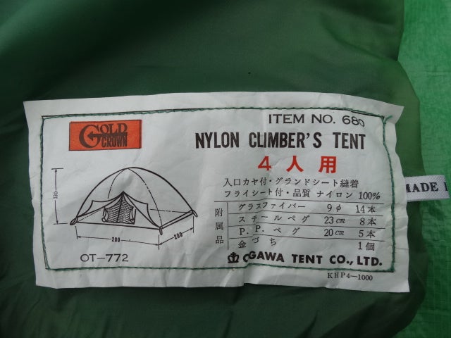 レア】OGAWA OT-772 テント WORLD CLIMBER 小川テント-