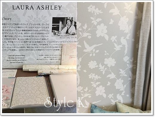 インテリアショールーム ローラアシュレイの商品 シンコール スタイルｋ 大村慶子のブログ