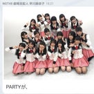 No.5787 【再開】8/30(金)NGT48研究生『PARTYが始まるよ』公演セットリストの記事より