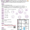 【ご案内】家紋・社紋制作講座in京都  （11月11日）の画像