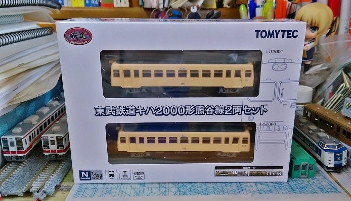 お気にいる】 トミ－テック・東武キハ2000系３両・7300系×3・5080×4 