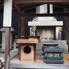 京都に眠る悲しい歴史②の画像