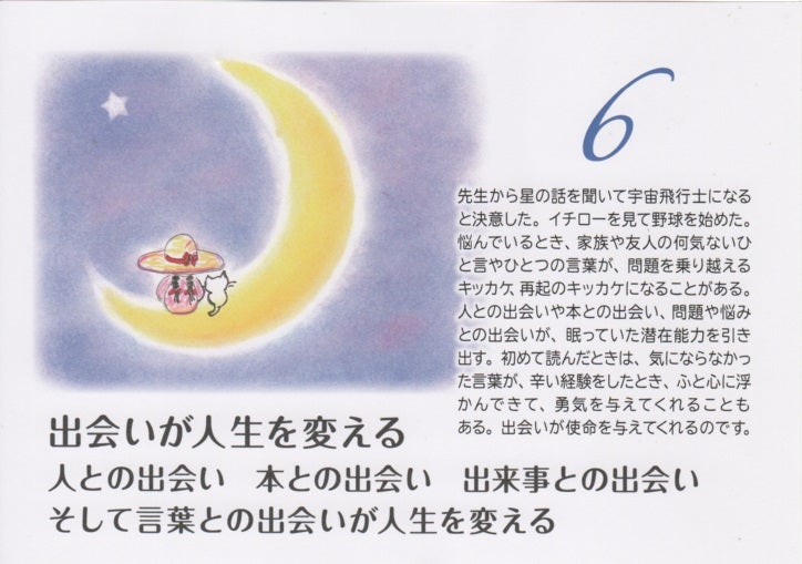 言葉との出会いが人生を変える 芳村思風先生の一語一絵のブログ