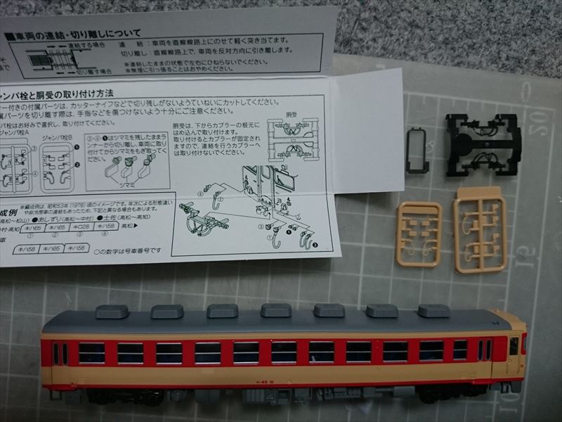 祝！ KATO キハ58系 入線！ | キハでGo！