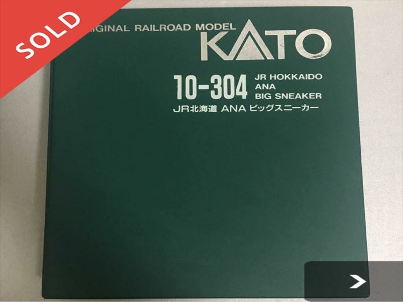 鉄道模型の修復をする?！ KATO キハ84 ANAビッグスニーカー | キハでGo！