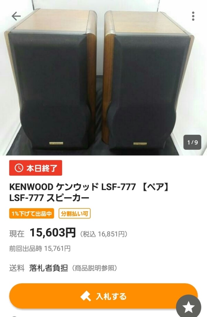 ヤフオクにケンウッドLSF-777とLS-K1が出てる | 1度きりの人生 ヤフオクにケンウッドLSF-777とLS-K1が出てる | 1度きりの人生