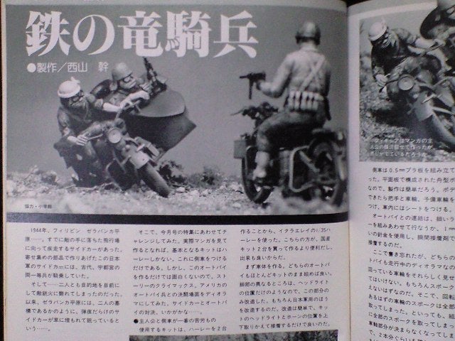 ホビージャパン ＝松本零士の世界＝ (4) | ソリッドのブログ
