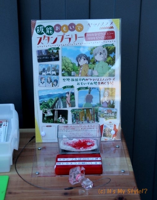 国際興業バス飯能営業所 ヤマノススメサードシーズンスタンプラリー It S My Style