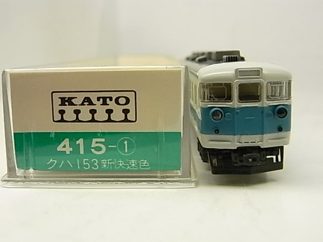 特価特価稀少④美品 高運転台 クハ153 KATO 4169 単品 153系 鉄道模型