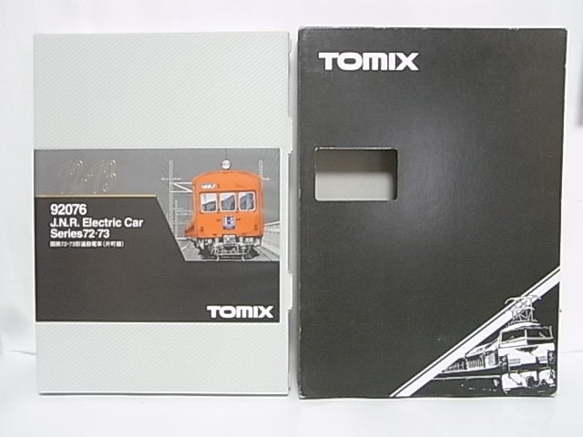 旧型国電 72・73形 片町線 5両セット☆室内灯装備・ハイグレードモデル☆彡 TOMIX 72・73形 片町線セット | 緩行線